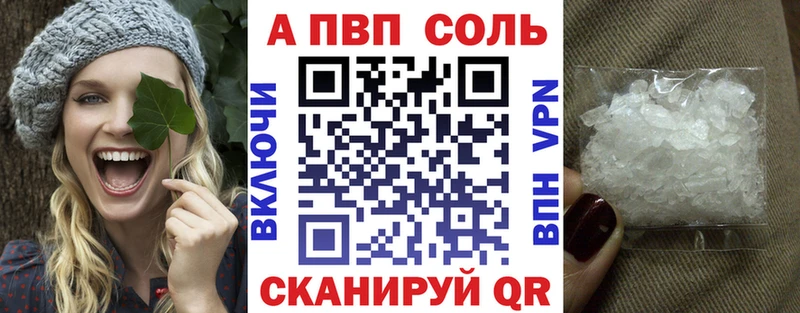 A PVP СК  mega зеркало  Змеиногорск 