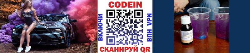 blacksprut ССЫЛКА  Змеиногорск  Кодеин напиток Lean (лин) 