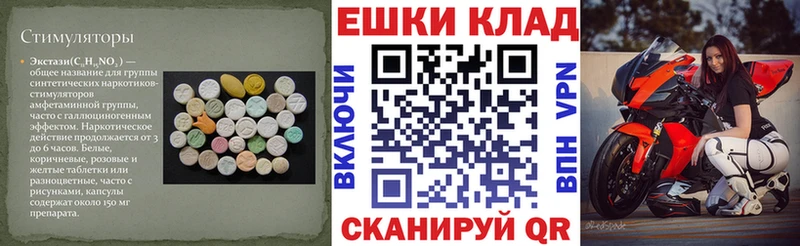 ЭКСТАЗИ VHQ  закладки  Змеиногорск 