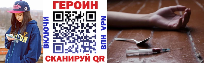 Героин белый закладка Змеиногорск